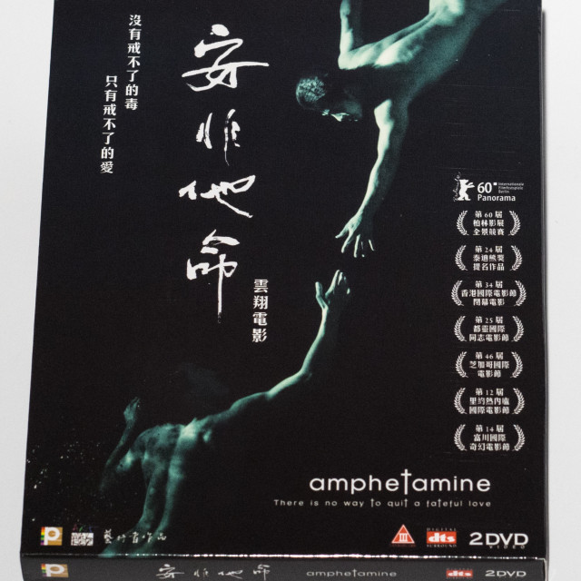 Amphetamine DVD （香港版）