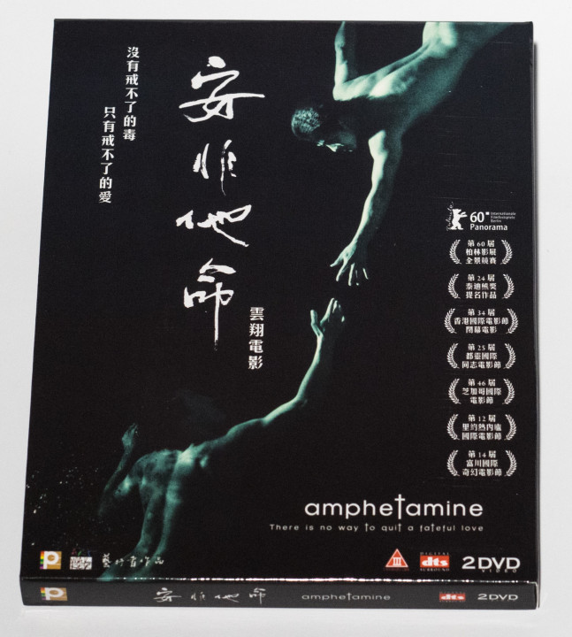 Amphetamine DVD (Hong Kong Version)