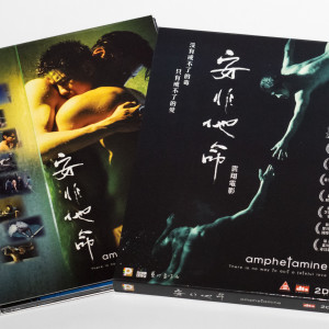 Amphetamine DVD (Hong Kong Version)