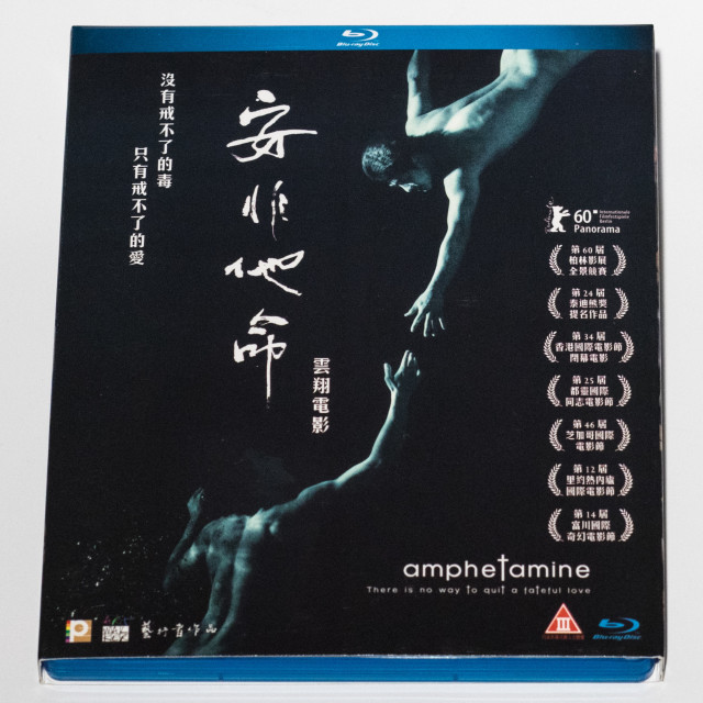 Amphetamine Blu-ray (Hong Kong Version)