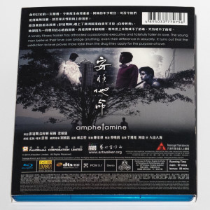 Amphetamine Blu-ray (Hong Kong Version)