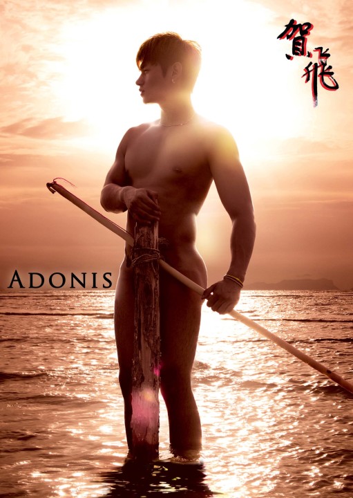 Adonis Poster