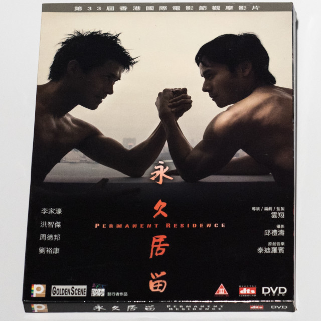 Permanent Residence DVD （香港版）