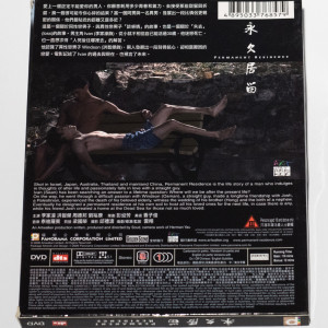 Permanent Residence DVD (Hong Kong Version)