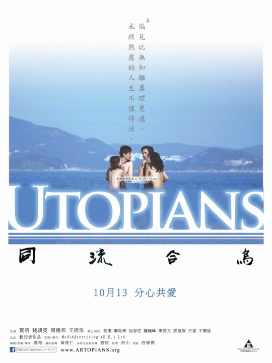 utopians_22testrgb_lr